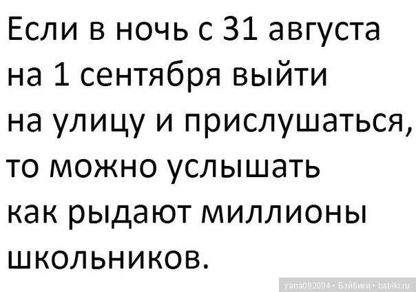 Поздравление с 1 сентября (фото 3)