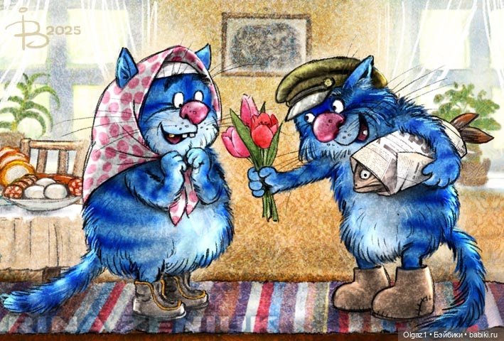 С праздником, дорогие девочки!