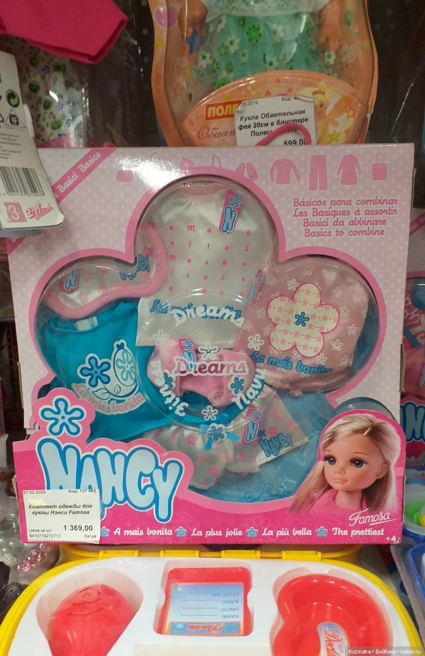 Визит в любимый магазин — Куклы Nancy Famosa (Ненси Фамоза): коллекционные перевыпуски