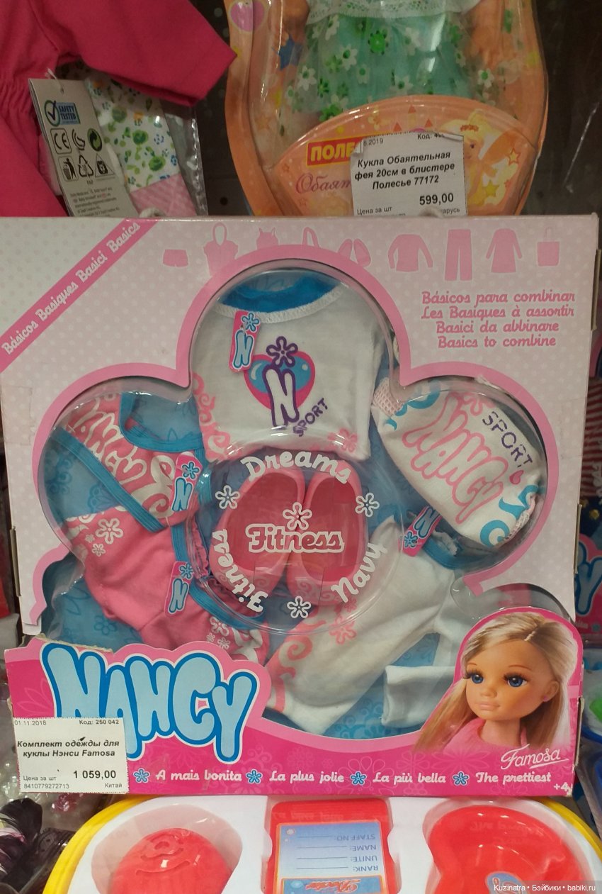 Визит в любимый магазин — Куклы Nancy Famosa (Ненси Фамоза): коллекционные перевыпуски
