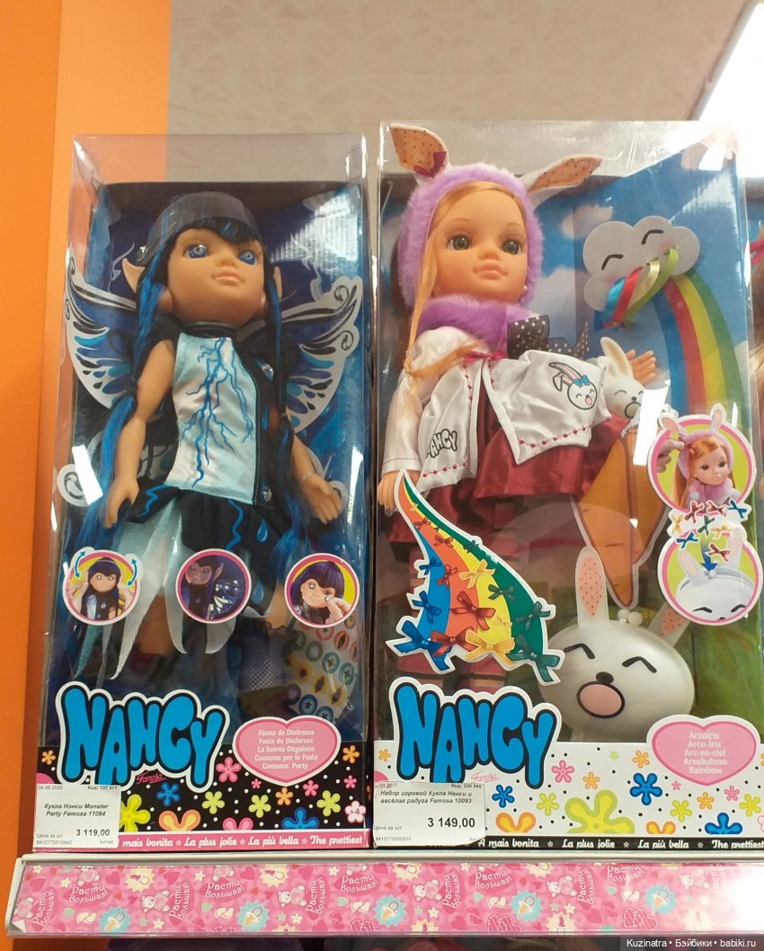 Визит в любимый магазин — Куклы Nancy Famosa (Ненси Фамоза): коллекционные перевыпуски
