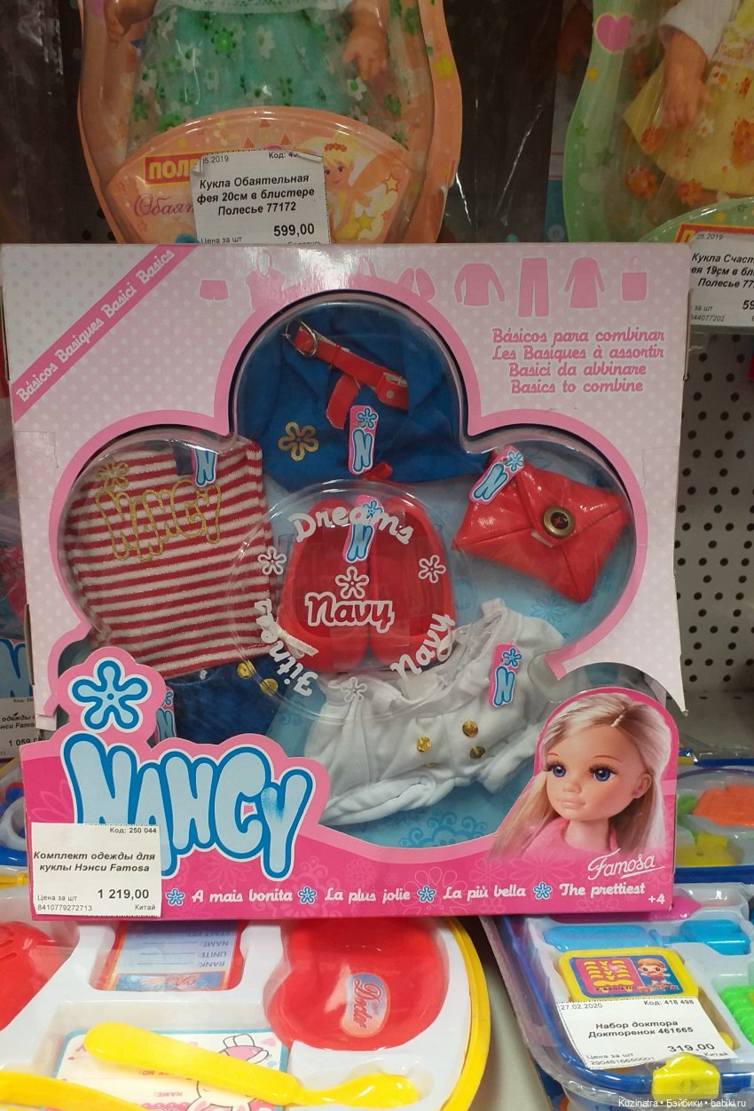 Визит в любимый магазин — Куклы Nancy Famosa (Ненси Фамоза): коллекционные перевыпуски