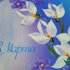 Что тебе подарить человек мой дорогой