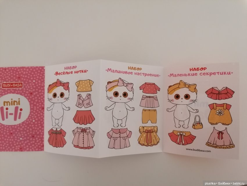 Новинки от Budi Basa. Басики и Ли-ли