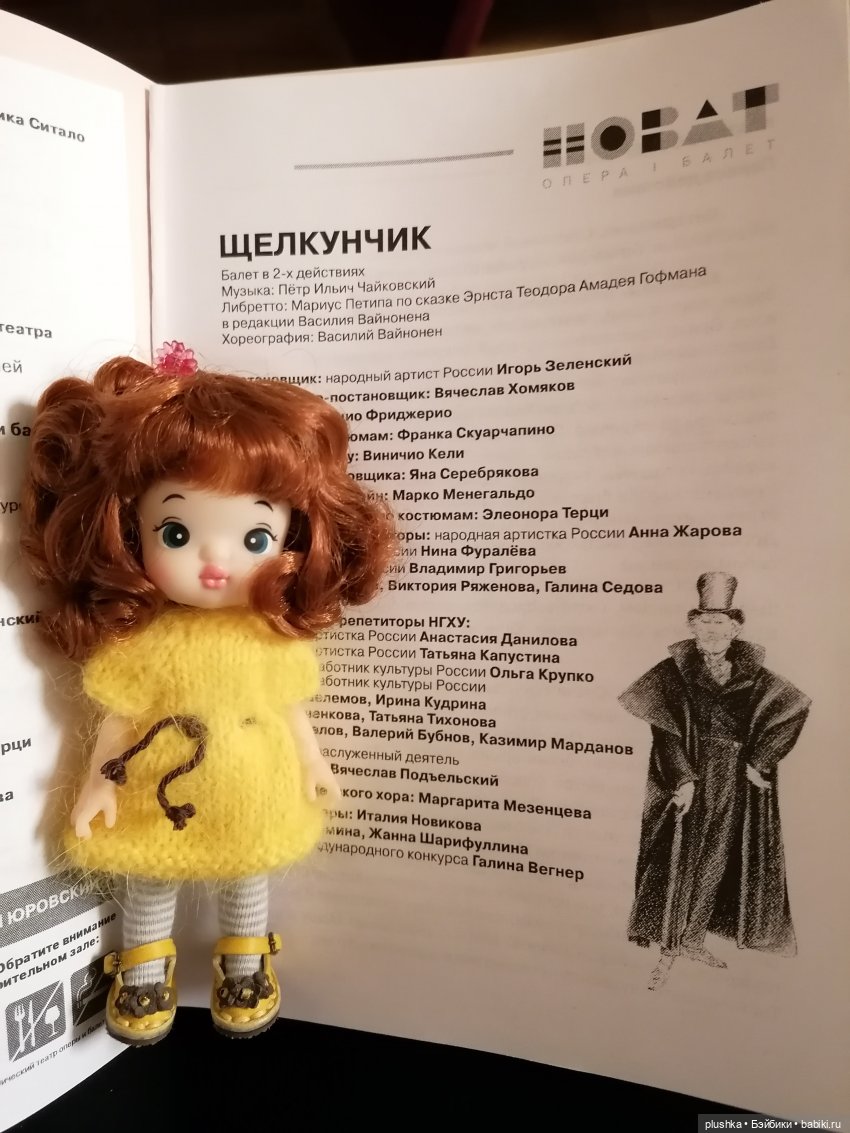 Наш новый год — Игровые куклы разных производителей (Разное): редкие бренды (фото 4)