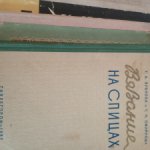 Винтажные книги для рукодельниц сайта