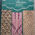 Книга для рукодельниц сайта