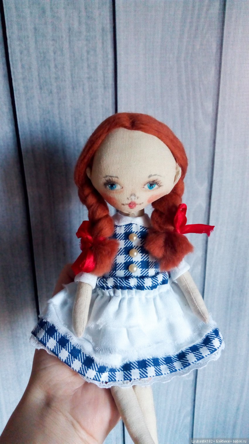 Моя Дороти Моя Дороти