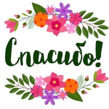 По итогам флешмоба