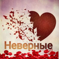 Неверные. Все по-прежнему