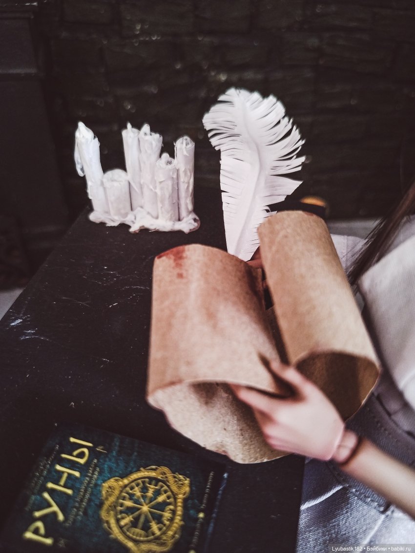 Урок изучения древних рун