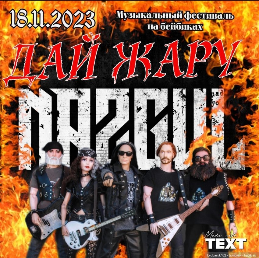 Открытие Первого Музыкального Фестиваля 2023 (фото 6)