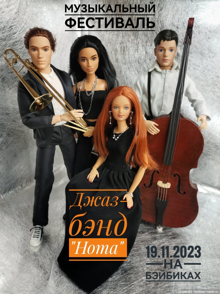 Открытие Первого Музыкального Фестиваля 2023