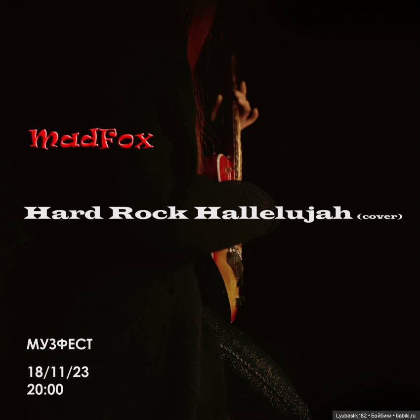 Открытие Первого Музыкального Фестиваля 2023 (фото 10)