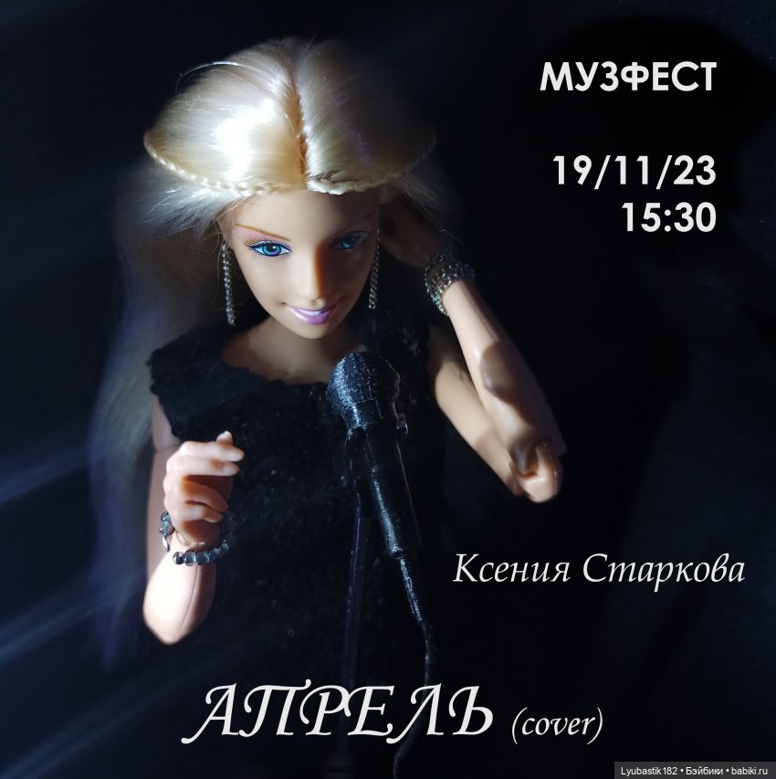 Открытие Первого Музыкального Фестиваля 2023