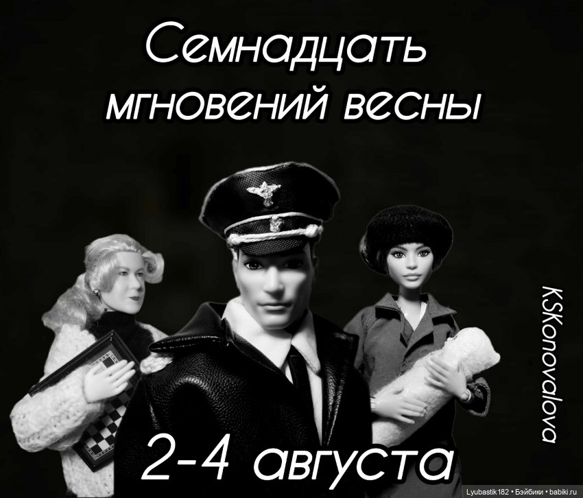 Августфест. Кинодень, пробы, фрагменты