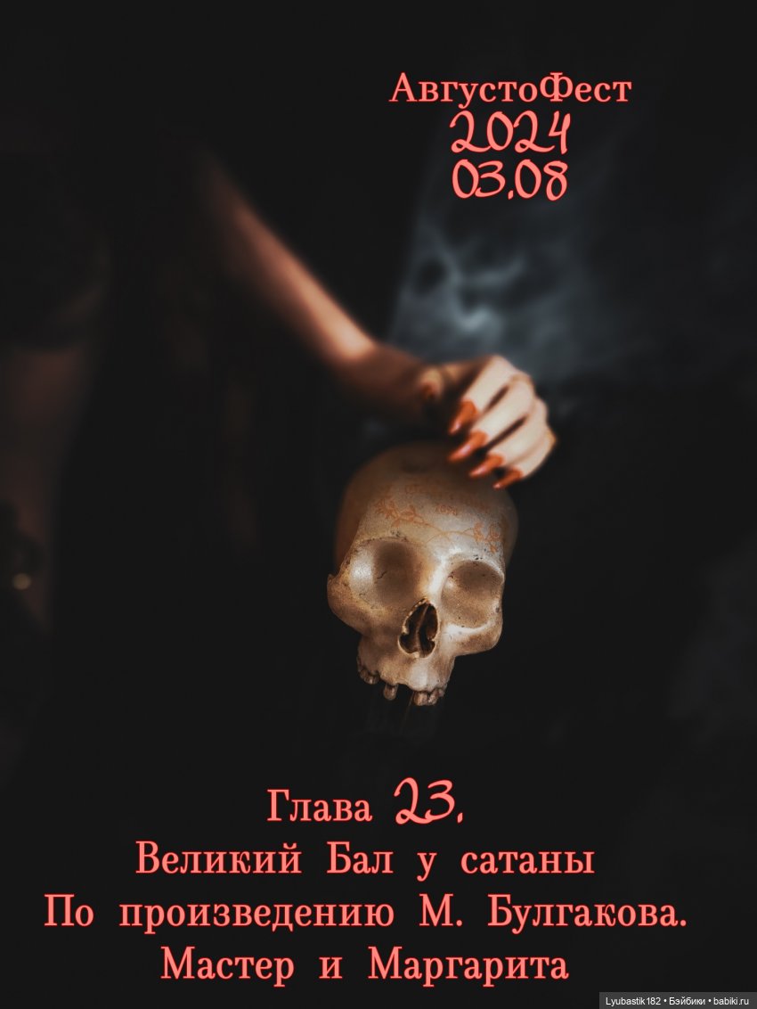 Августфест. Кинодень, пробы, фрагменты