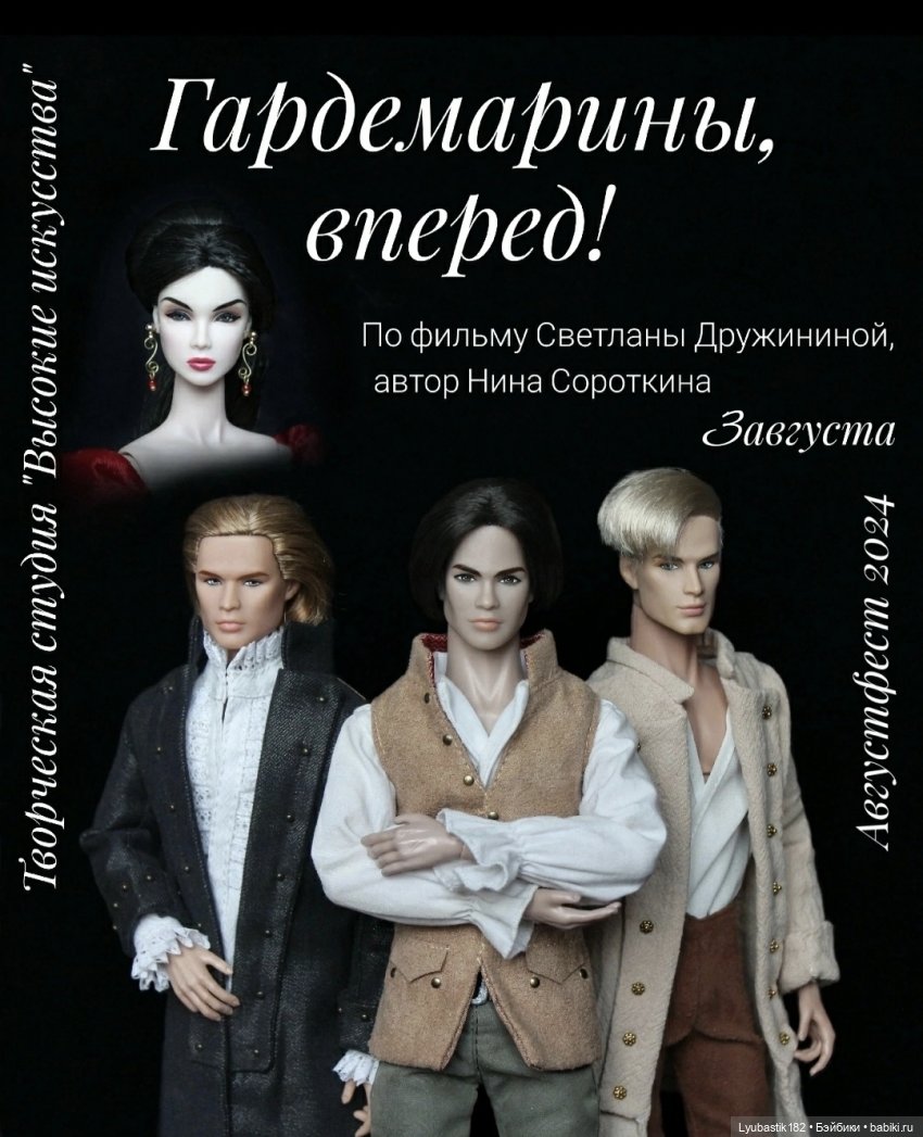 Августфест. Кинодень, пробы, фрагменты