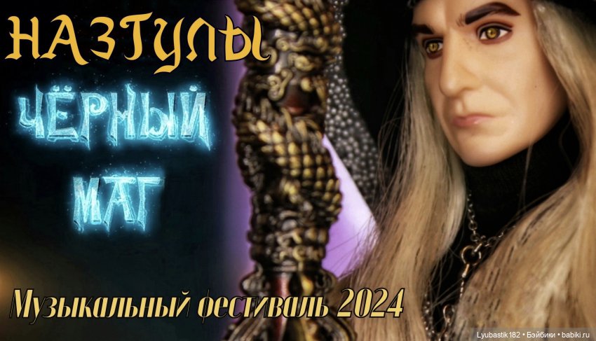 Открытие и программа Второго Музыкального Фестиваля 2024 (фото 3)