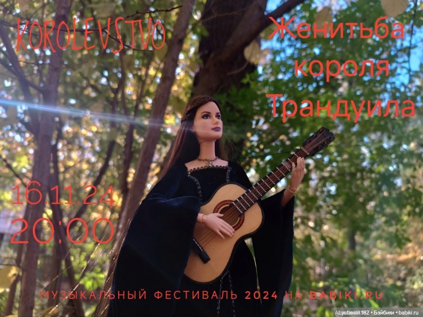 Открытие и программа Второго Музыкального Фестиваля 2024 (фото 8)