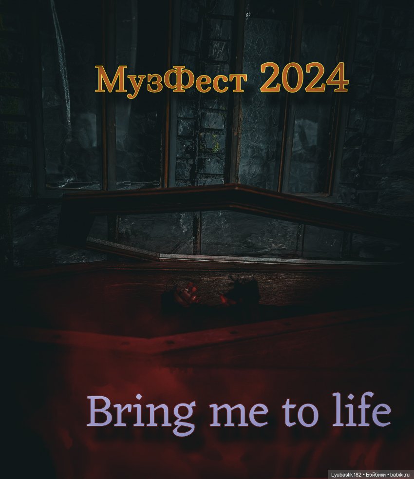 Открытие и программа Второго Музыкального Фестиваля 2024