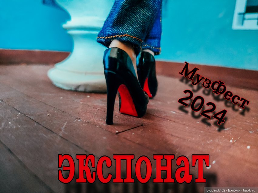 МузФест 2024. Экспонат — Музыкальные конкурсы и фестивали кукол: концерты