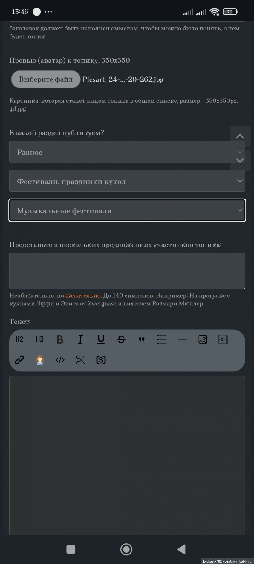 Открытие и программа Второго Музыкального Фестиваля 2024
