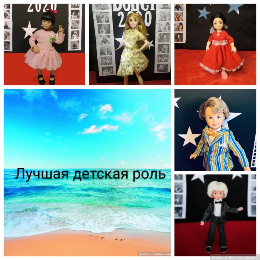 DollCi Awards-2020. Церемония открытия кинофестиваля