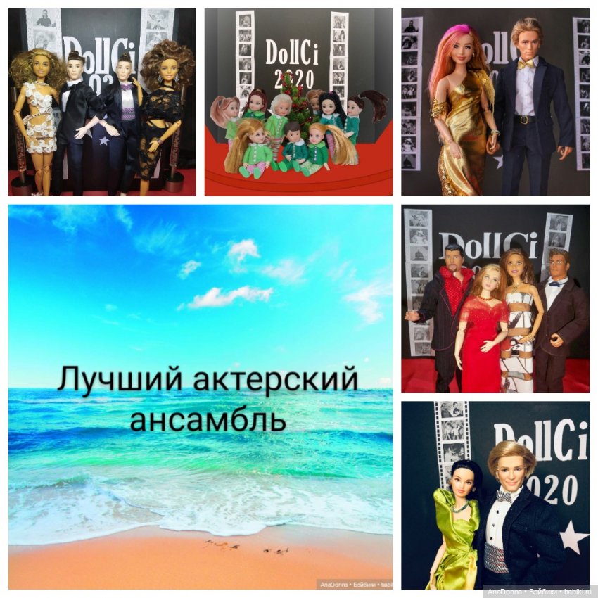 DollCi Awards-2020. Церемония открытия кинофестиваля