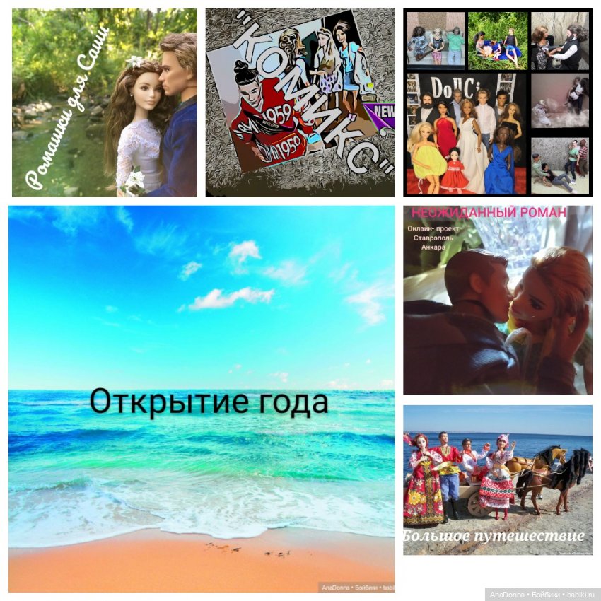 DollCi Awards-2020. Церемония открытия кинофестиваля