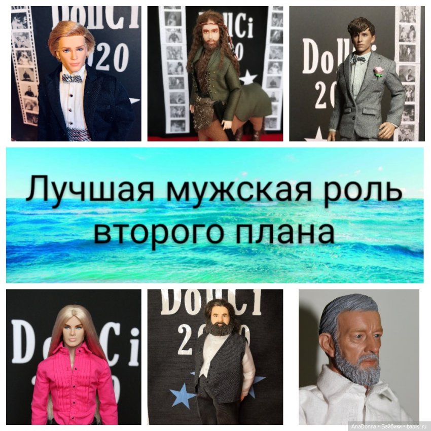 DollCi Awards-2020. Церемония открытия кинофестиваля