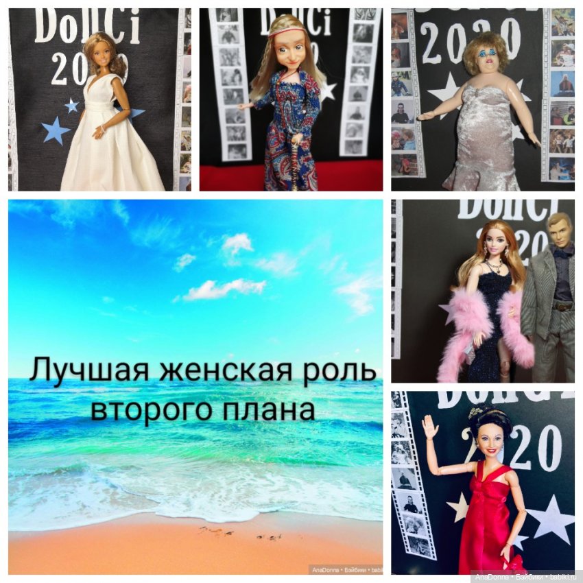 DollCi Awards-2020. Церемония открытия кинофестиваля