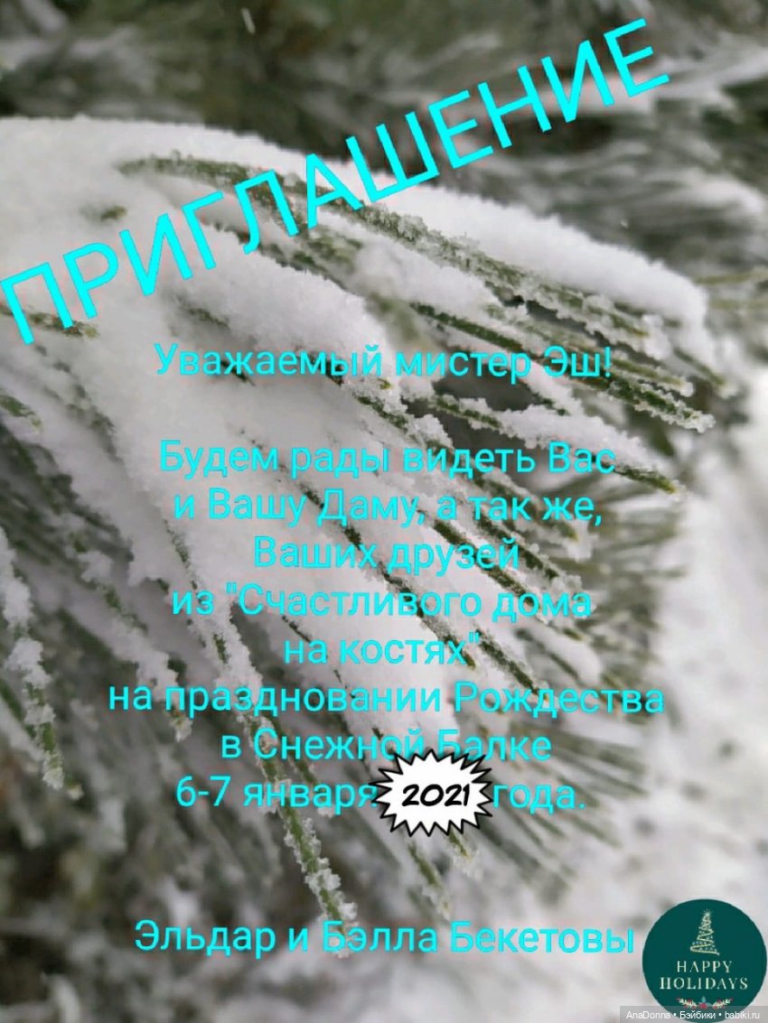 DollCi Awards-2020.Церемония награждения