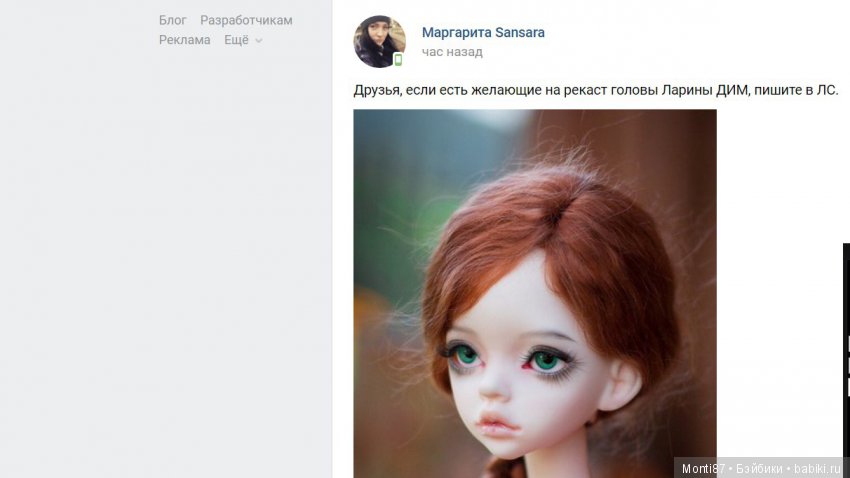 Как доверять мастеру если он отправляет оригиналы кукол на снятие слепков китайским бутлегерам