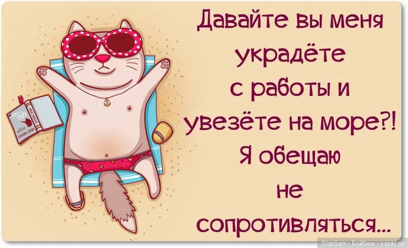 И наконец , море — Болталка и разговоры обо всем: жизнь