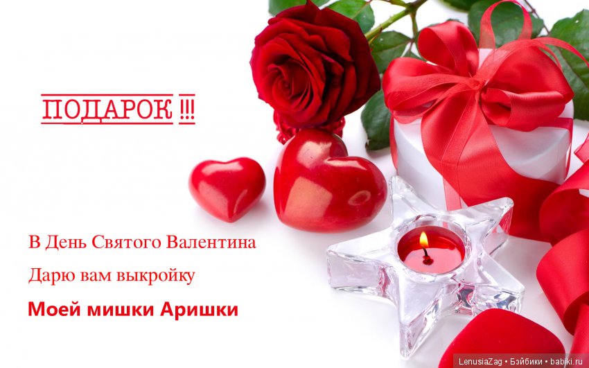 Авторская выкройка моей мишки тедди Аришки 27 см