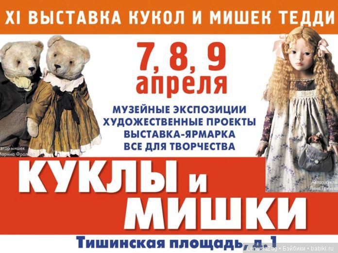 Как создать свою коллекцию мишек Тедди (фото 7)