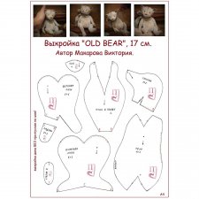 Выкройка мишки Old bear Виктории Макаровой