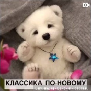 Выкройка мишки Кати Лейт — Выкройки Мишек Тедди и медведей: классика