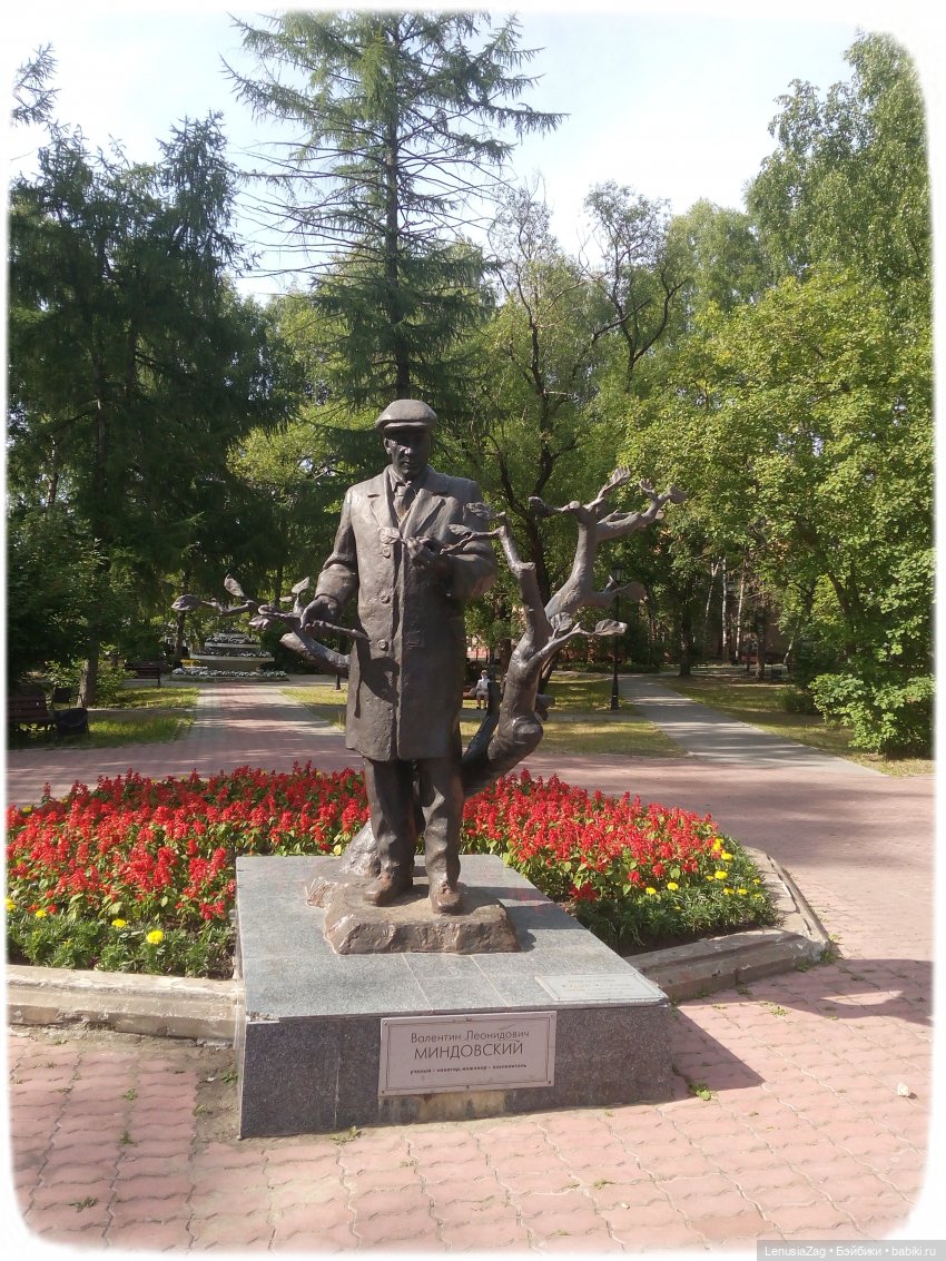 Прогулка в Треугольном сквере