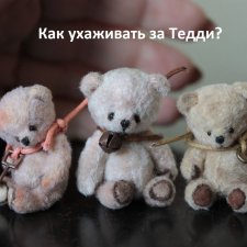 Как ухаживать за коллекционными игрушками