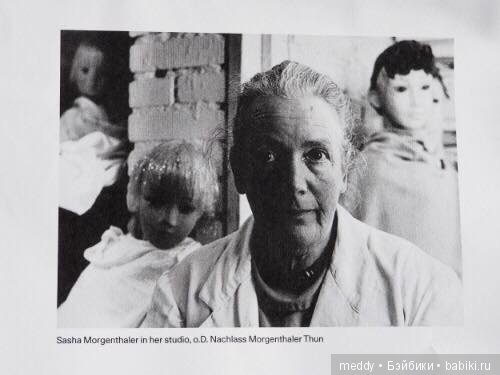 Моя первая Sasha — Куклы Sasha Morgenthaler (Саша Моргенталер): Trendon (фото 5)