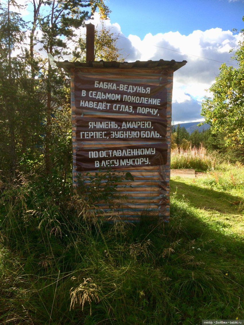 Грандиозное путешествие с Даки по Кольскому полуострову. Часть первая. Горы Хибины