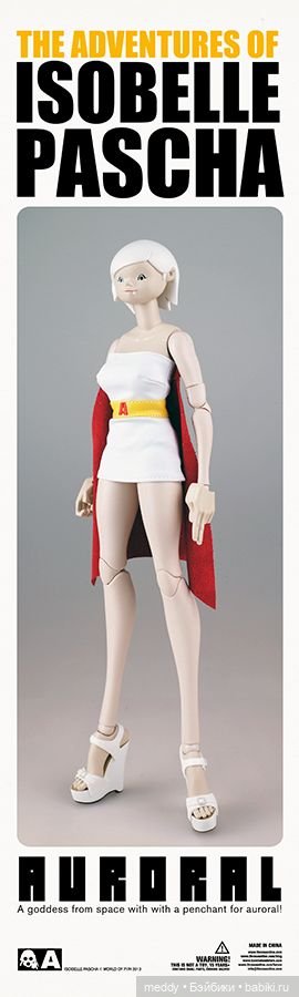 Моя Исабель — Коллекционные экшн (фото 8)