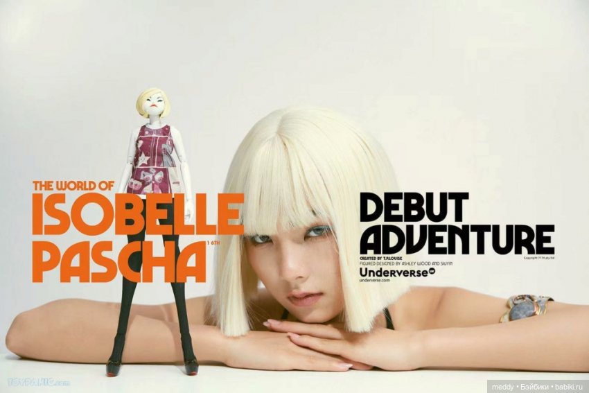 Моя Исабель — Коллекционные экшн