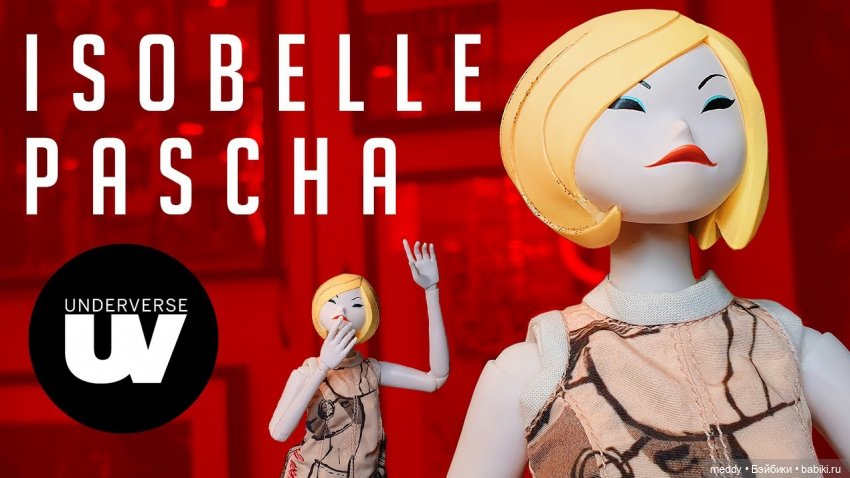 Моя Исабель — Коллекционные экшн (фото 10)