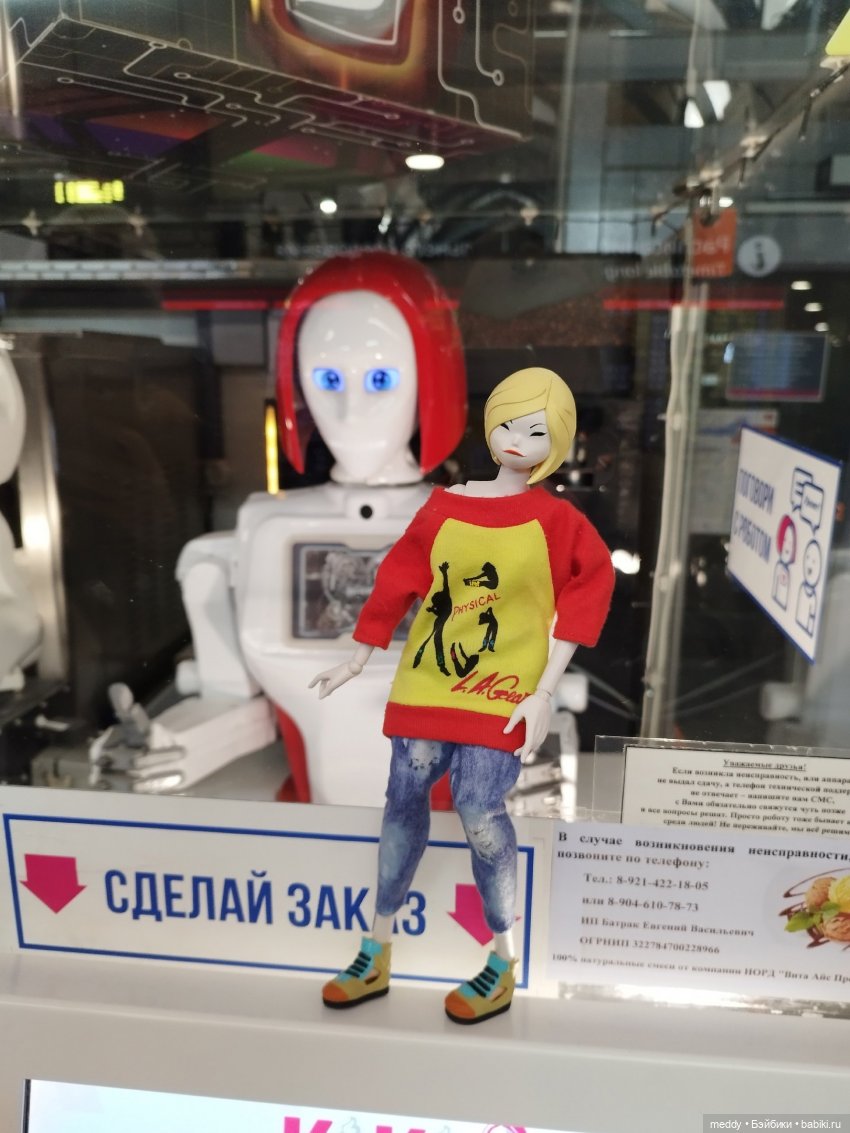 Моя Исабель — Коллекционные экшн