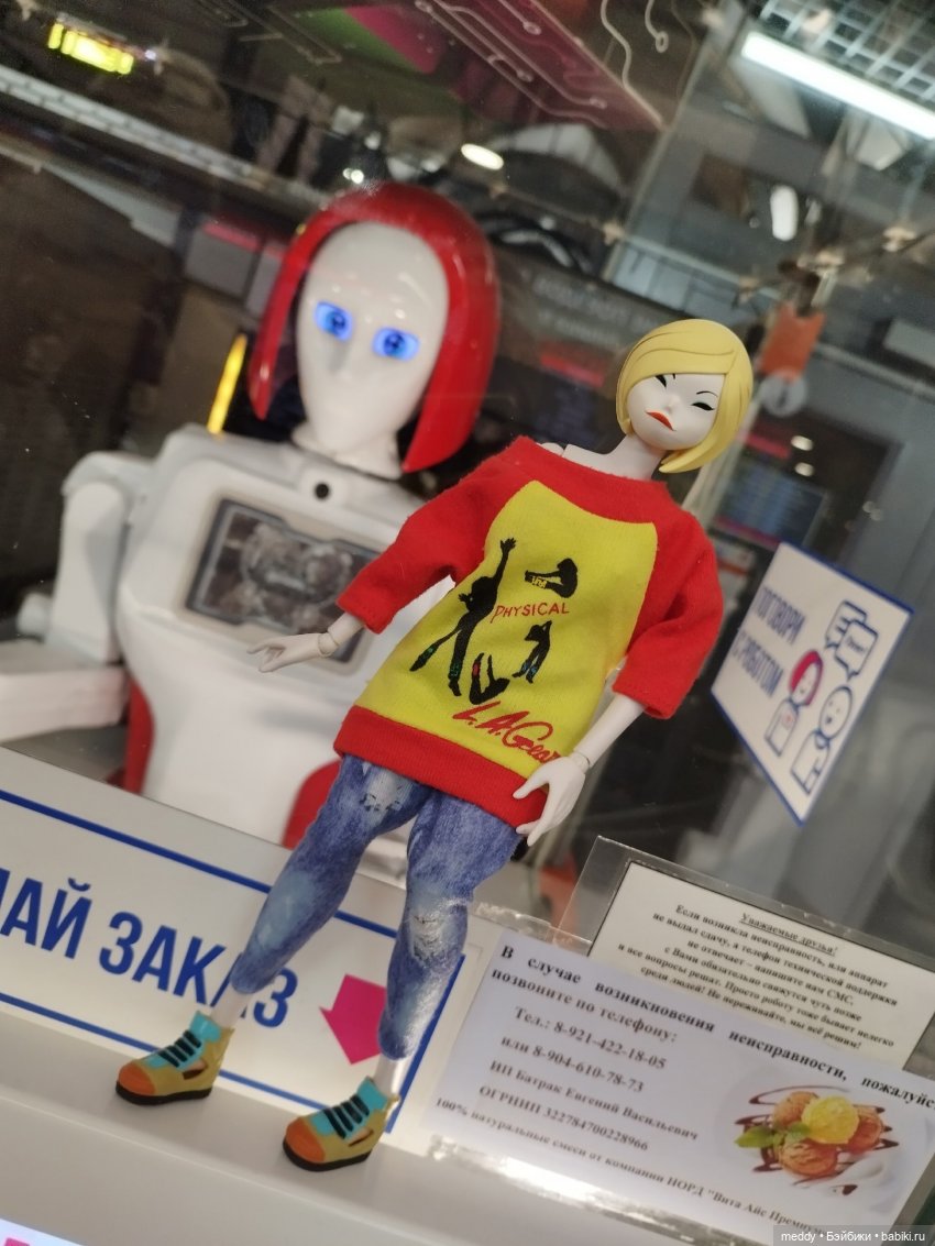 Моя Исабель — Коллекционные экшн