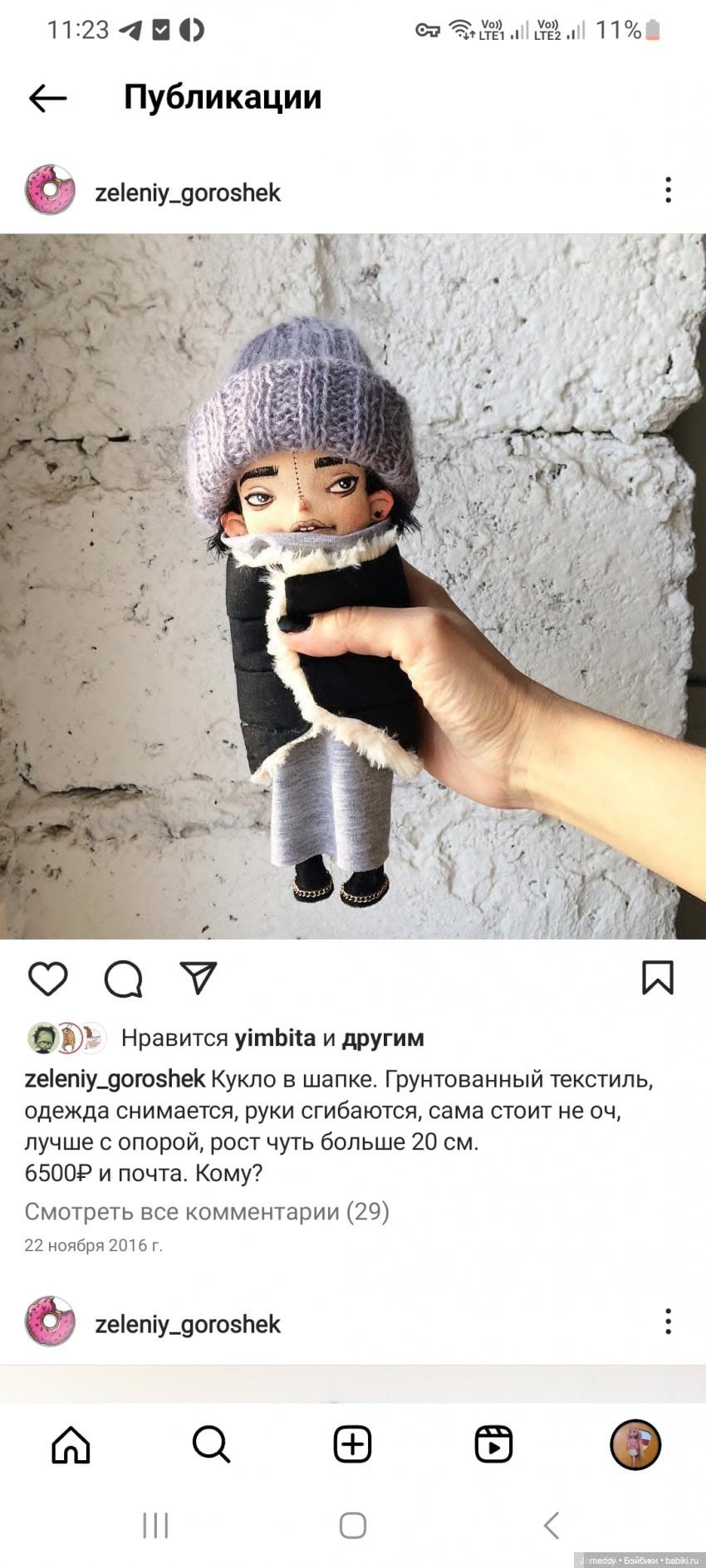 Моя банда текстилек — Домашние фото авторских кукол: личные коллекции