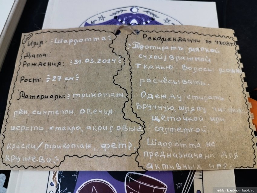 Моя банда текстилек — Домашние фото авторских кукол: личные коллекции